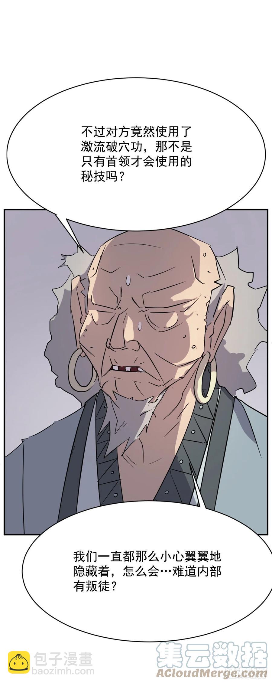《不死至尊》76.好好休息吧 第49页