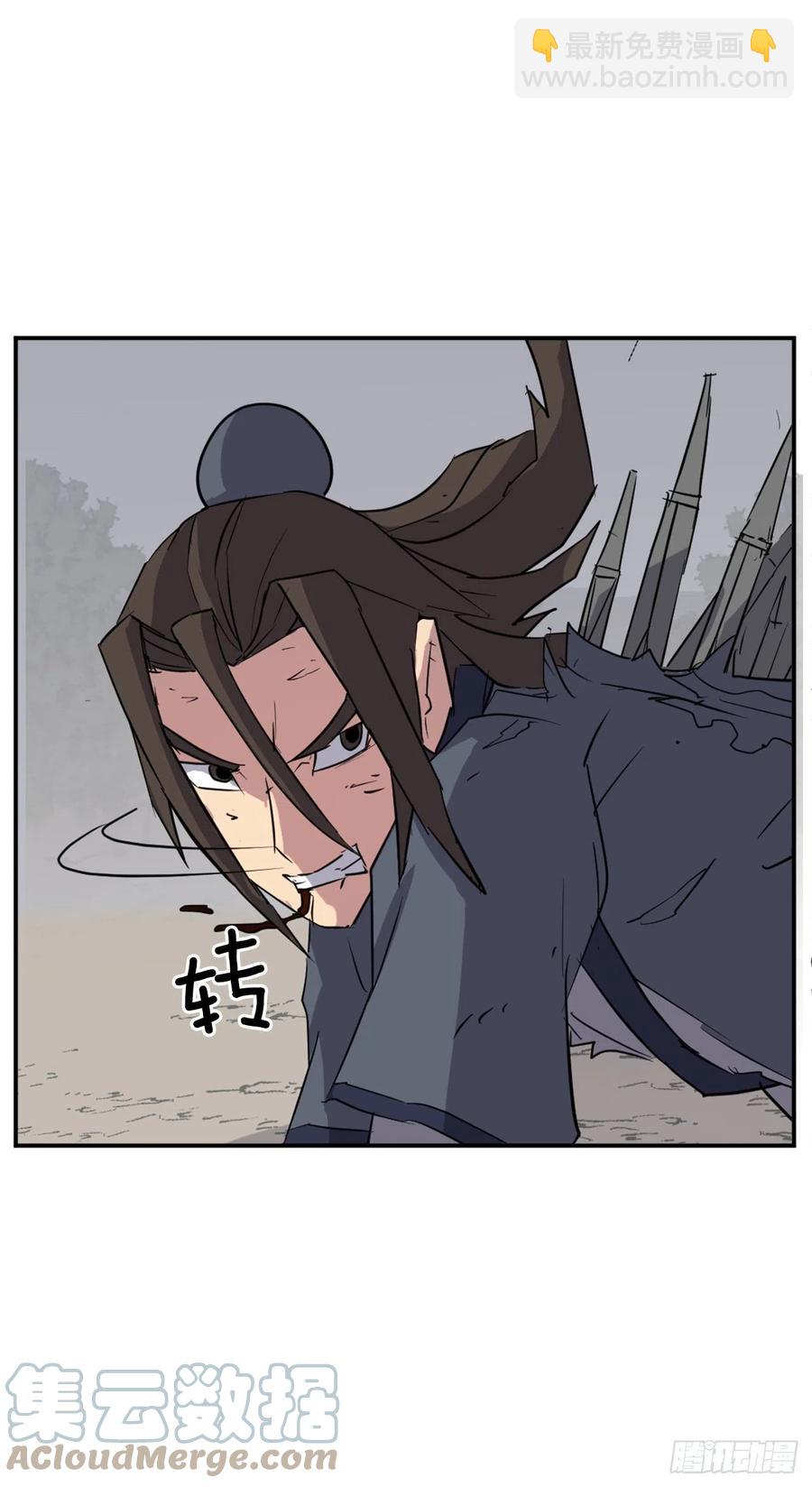 《不死至尊》76.好好休息吧 第4页