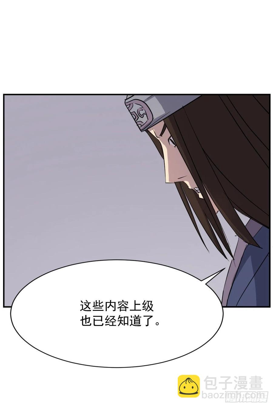 《不死至尊》76.好好休息吧 第50页