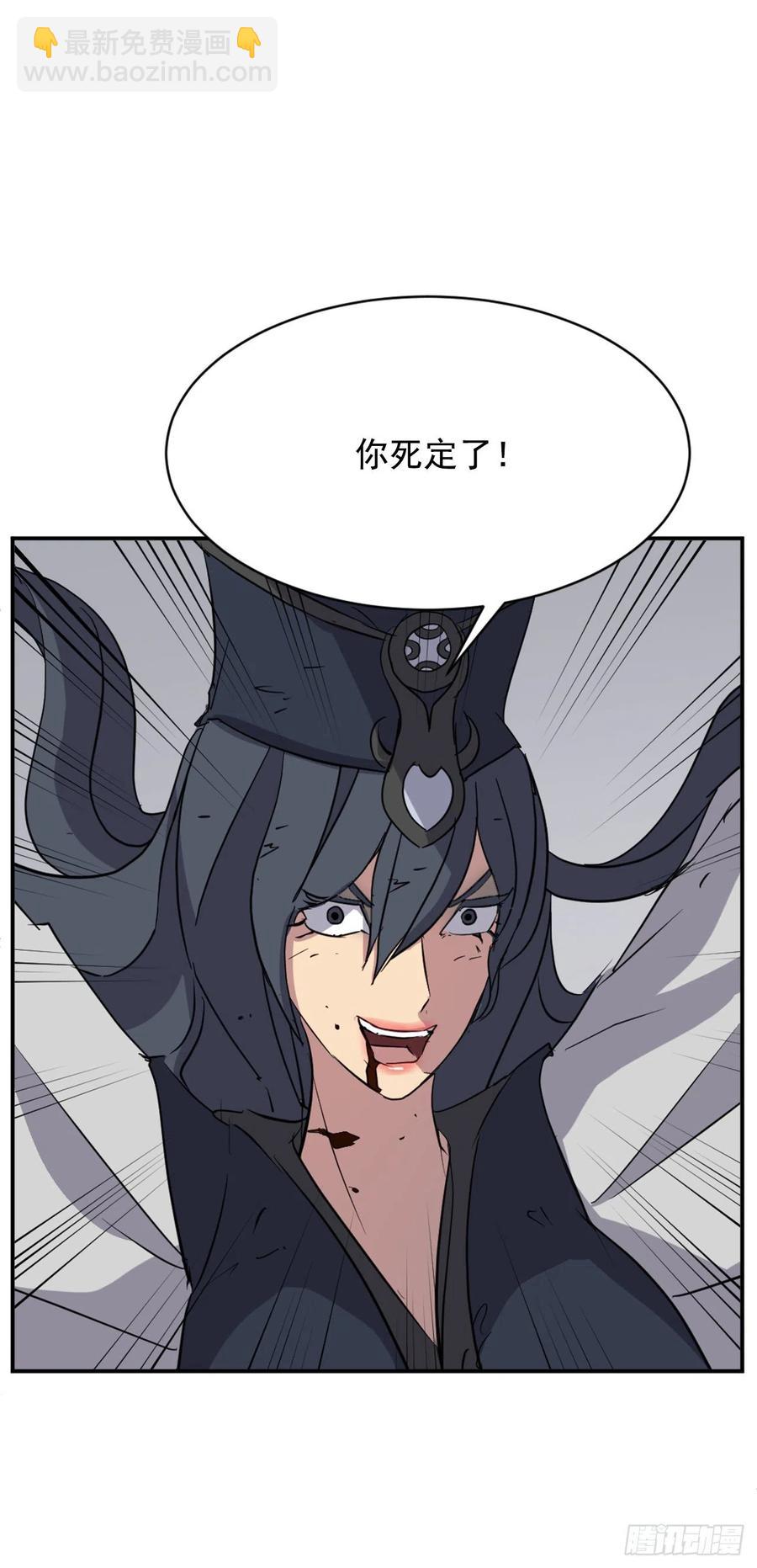 《不死至尊》76.好好休息吧 第6页
