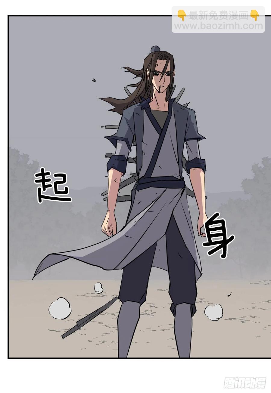 《不死至尊》76.好好休息吧 第8页