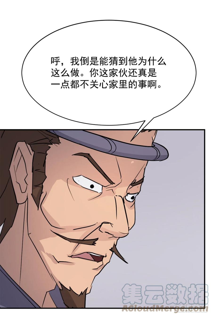 《不死至尊》81.谢天谢地 第10页