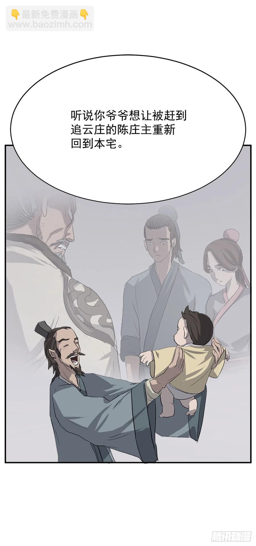 《不死至尊》81.谢天谢地 第12页