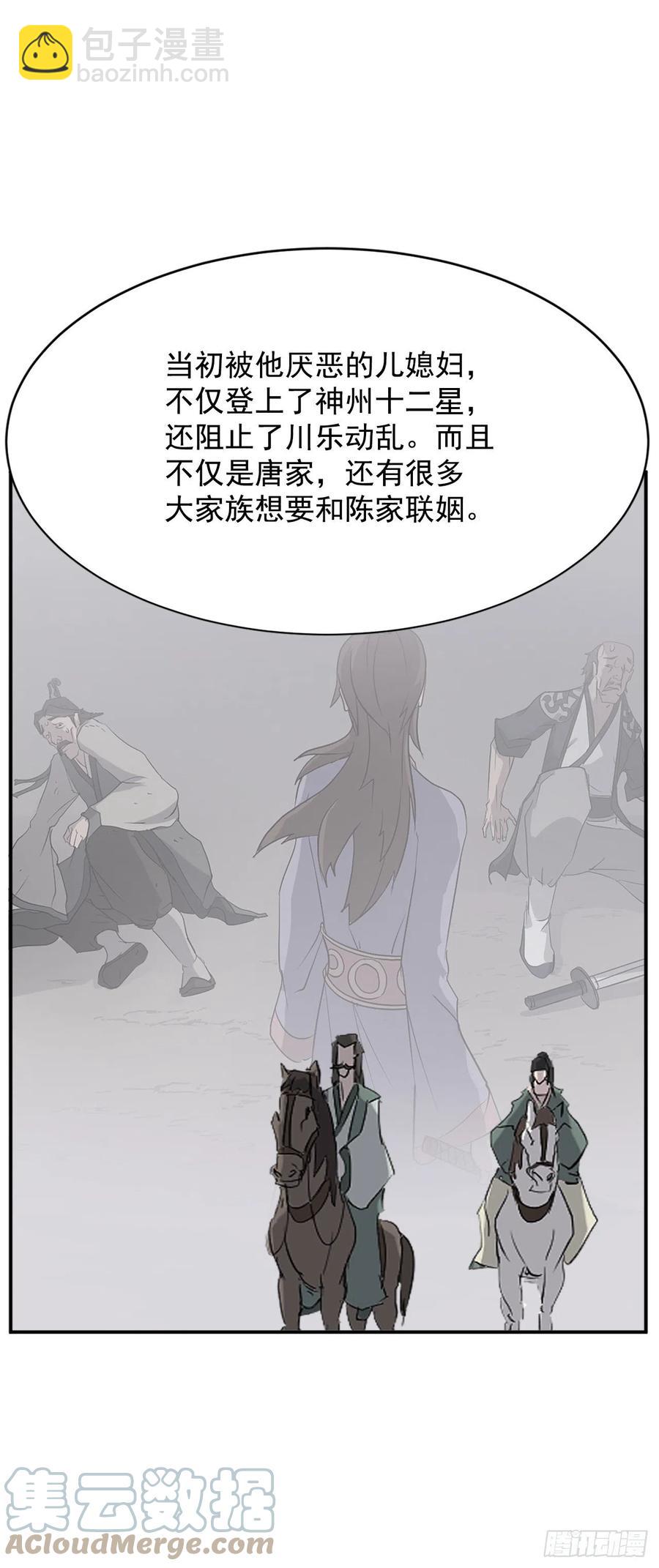 《不死至尊》81.谢天谢地 第13页