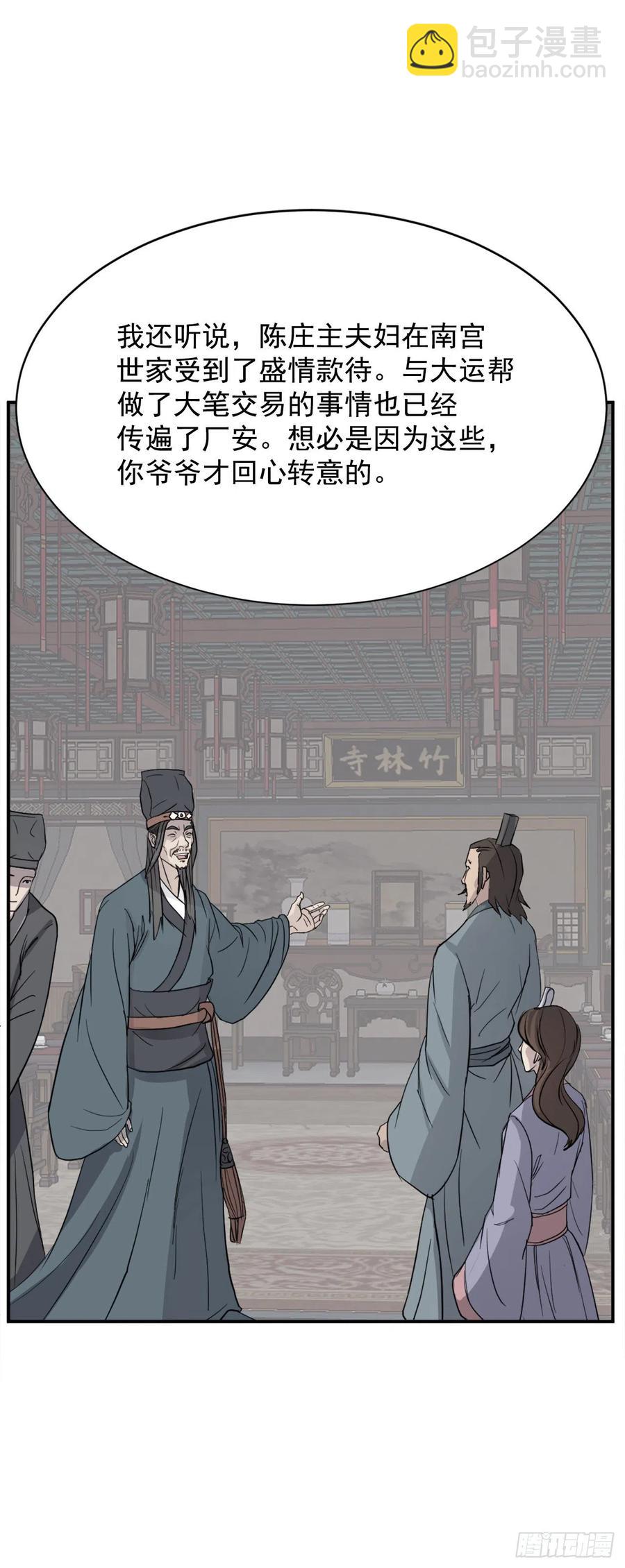 《不死至尊》81.谢天谢地 第14页