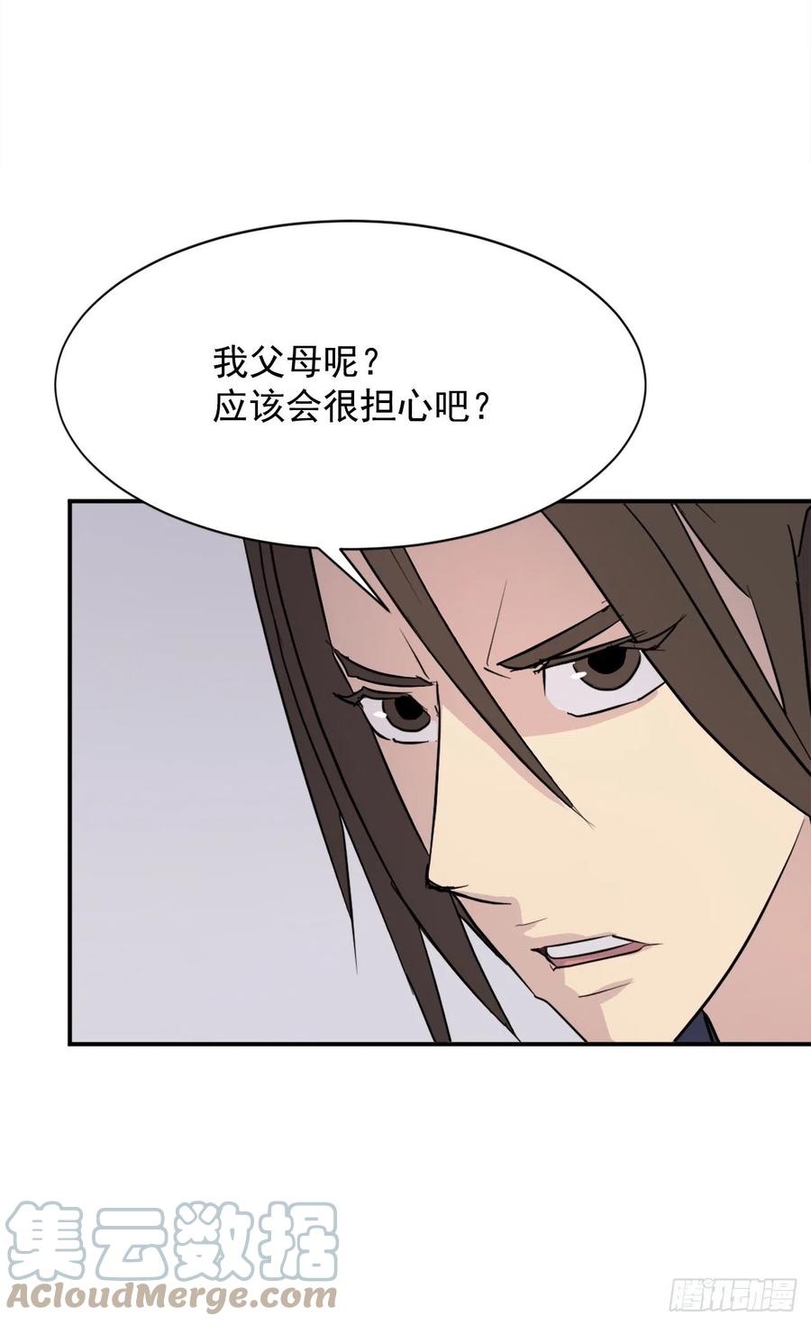 《不死至尊》81.谢天谢地 第19页