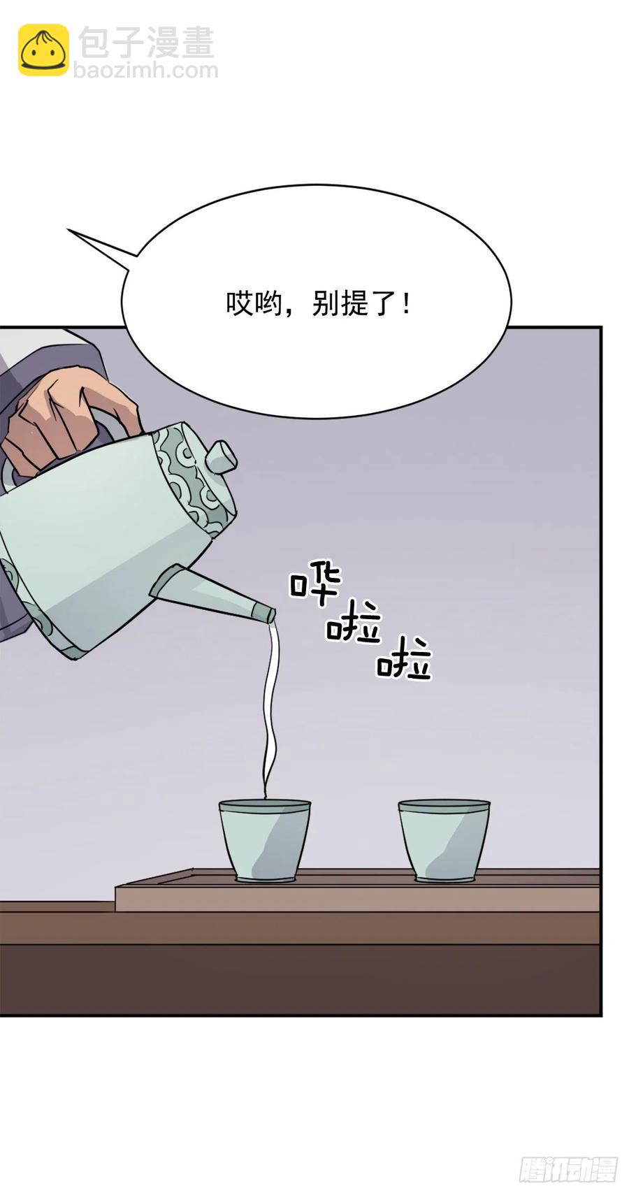 《不死至尊》81.谢天谢地 第20页