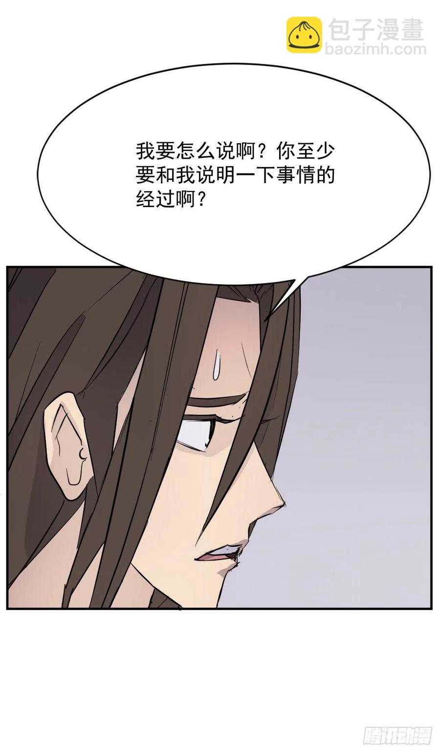 《不死至尊》81.谢天谢地 第23页