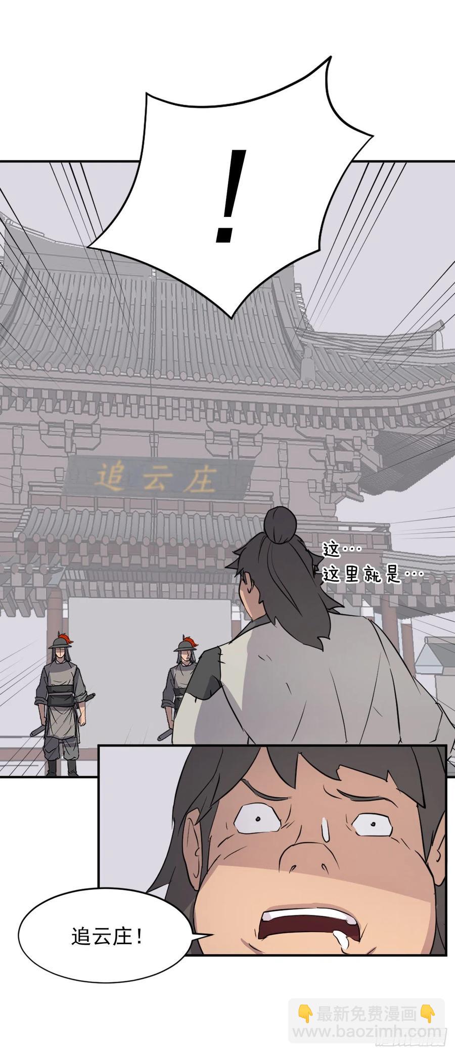 《不死至尊》81.谢天谢地 第27页