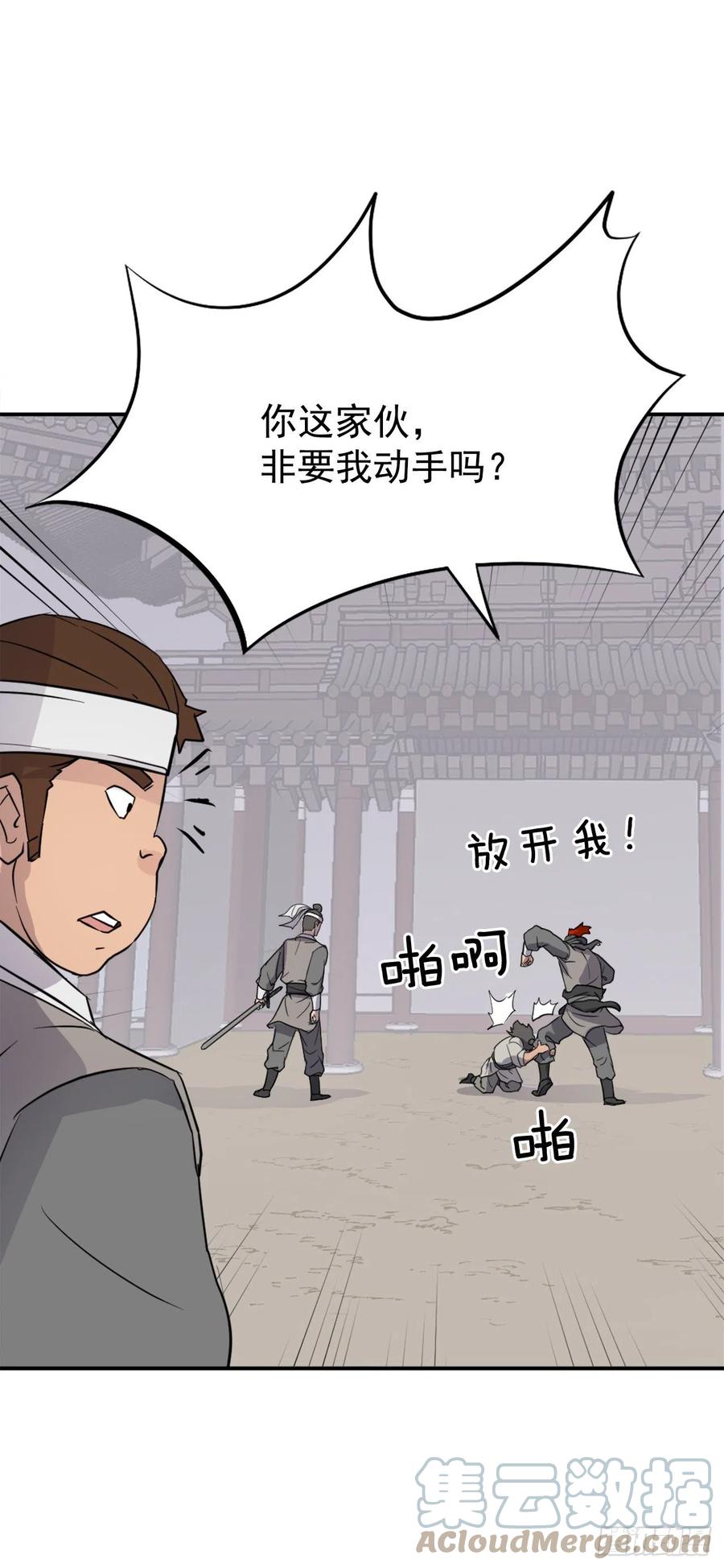 《不死至尊》81.谢天谢地 第31页