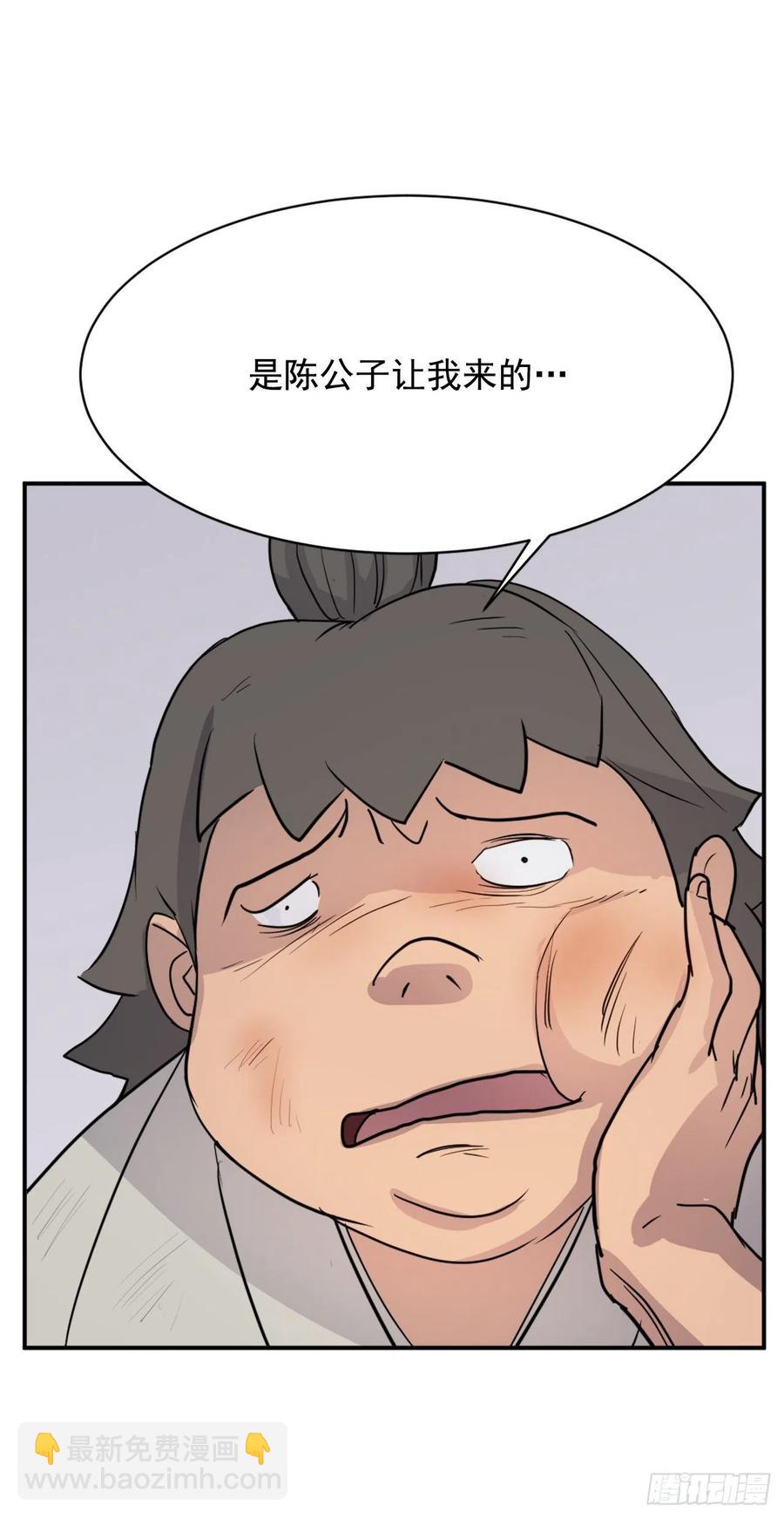 《不死至尊》81.谢天谢地 第33页