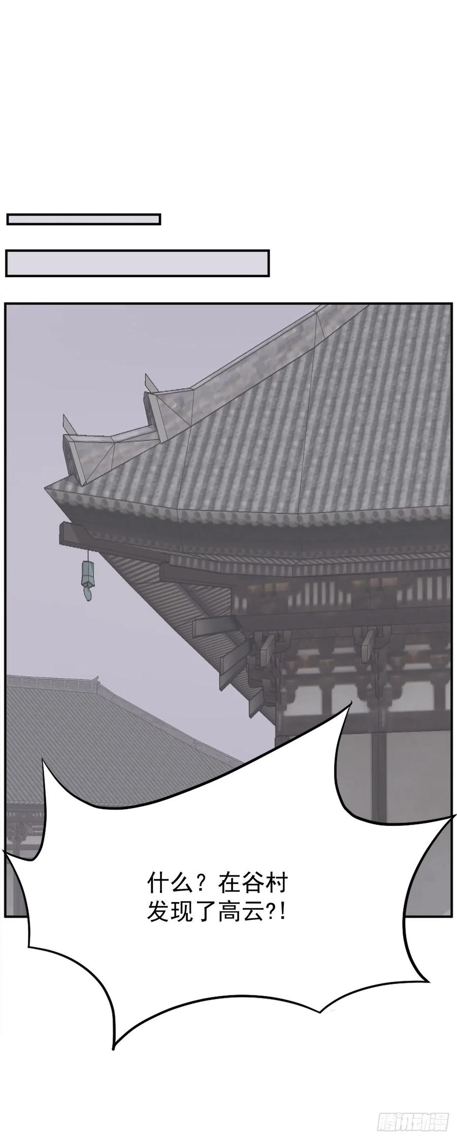 《不死至尊》81.谢天谢地 第35页