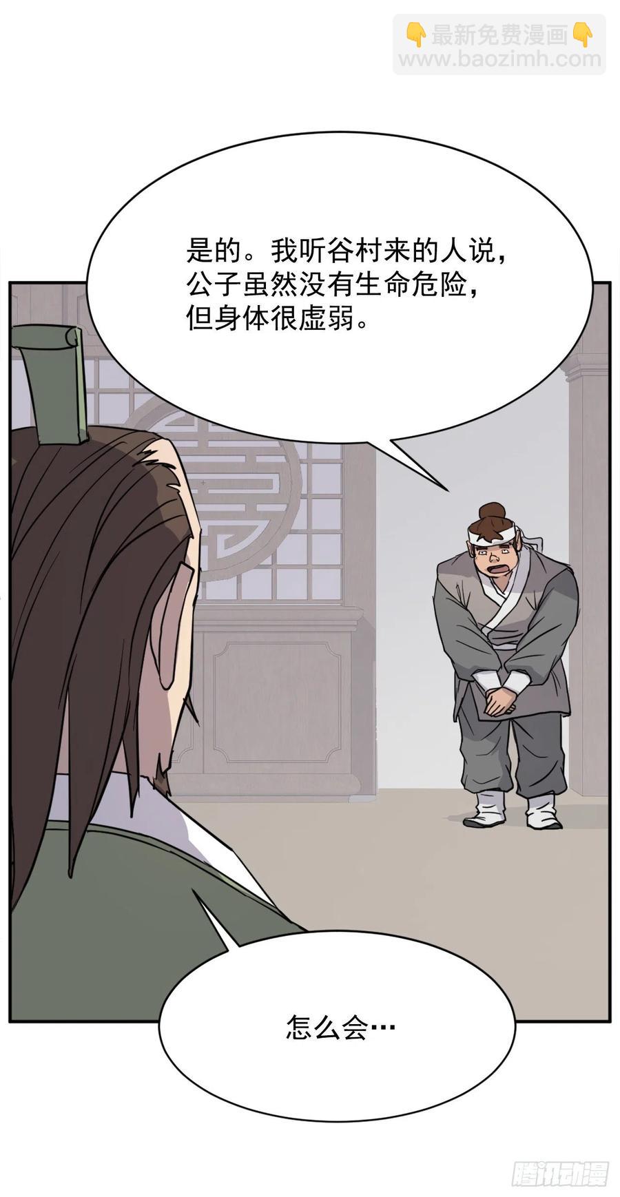 《不死至尊》81.谢天谢地 第36页