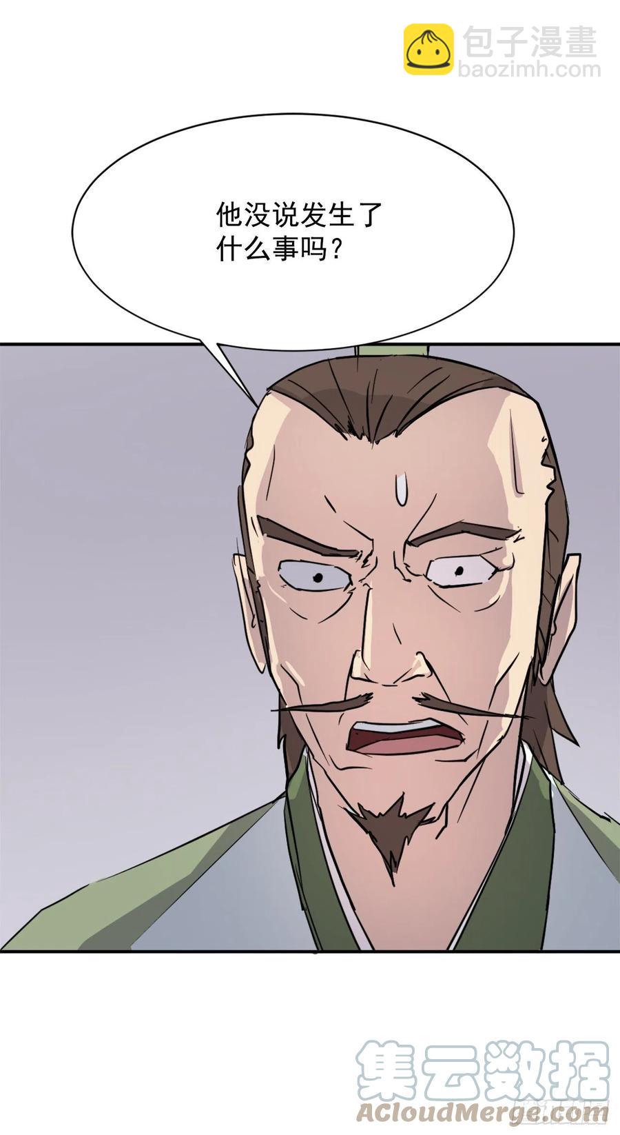 《不死至尊》81.谢天谢地 第37页