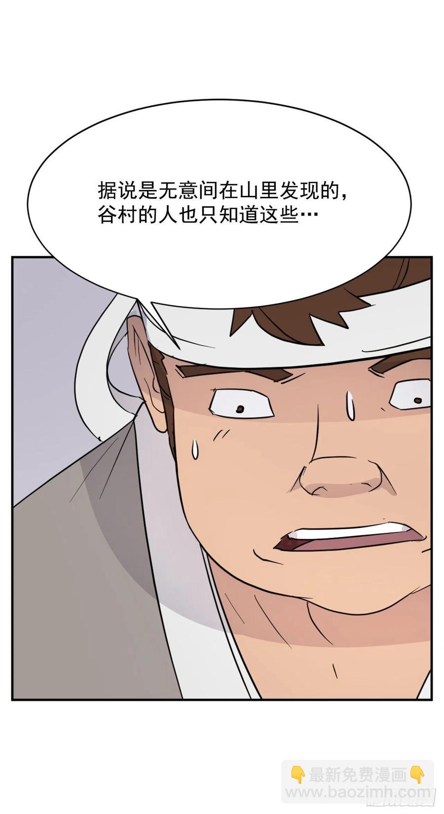 《不死至尊》81.谢天谢地 第38页