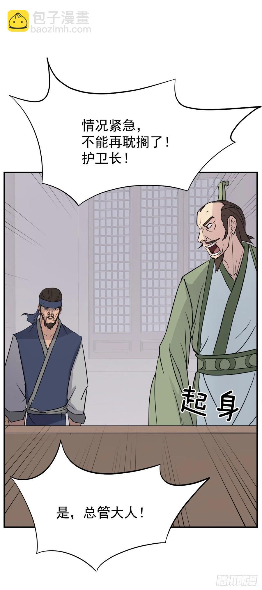 《不死至尊》81.谢天谢地 第39页