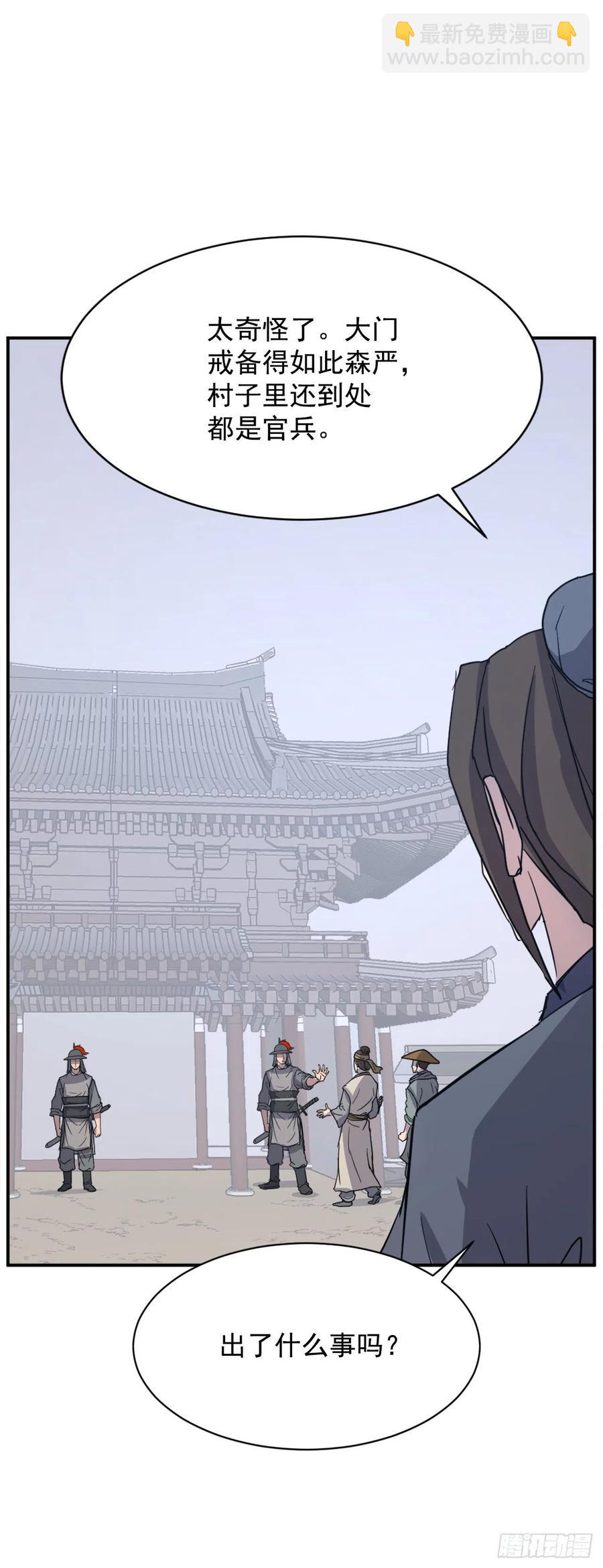 《不死至尊》81.谢天谢地 第3页