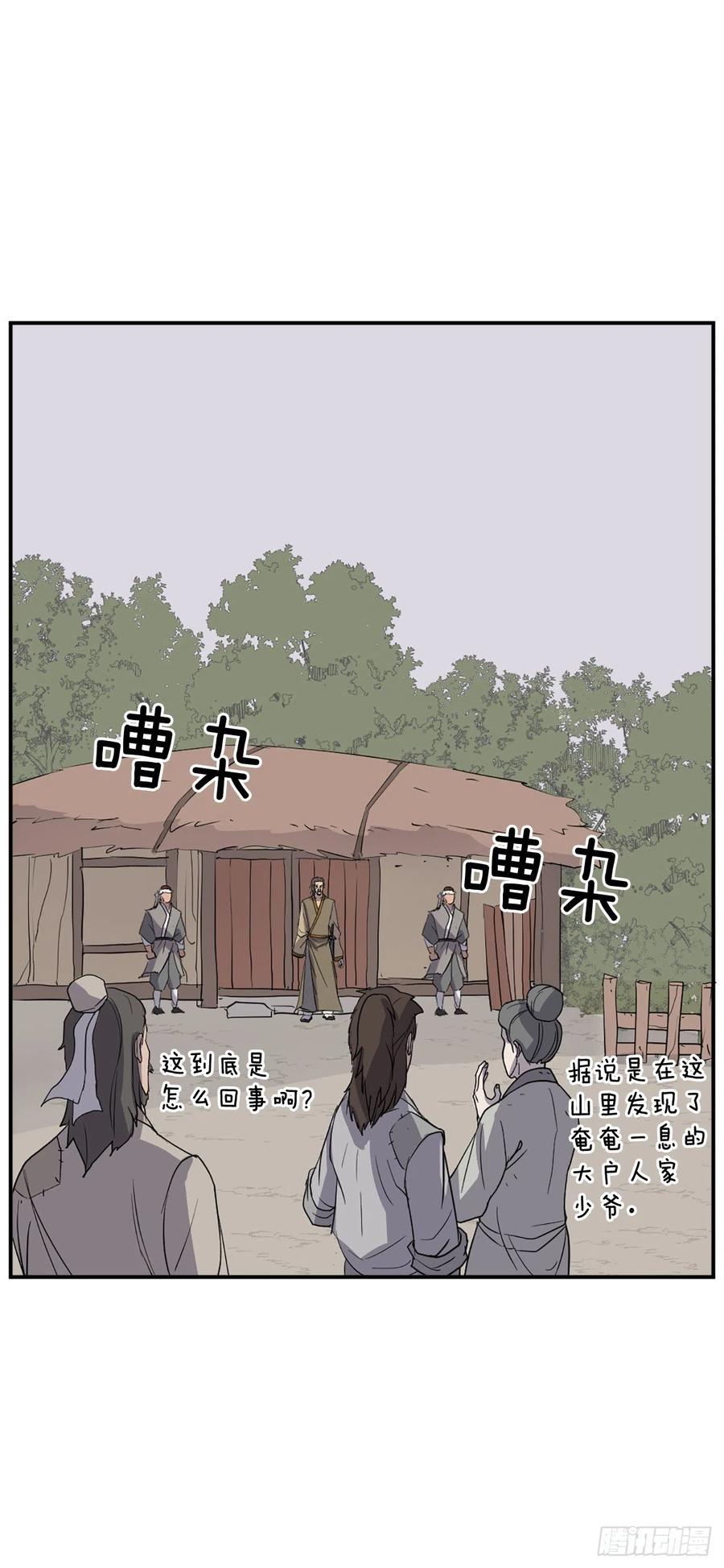 《不死至尊》81.谢天谢地 第42页