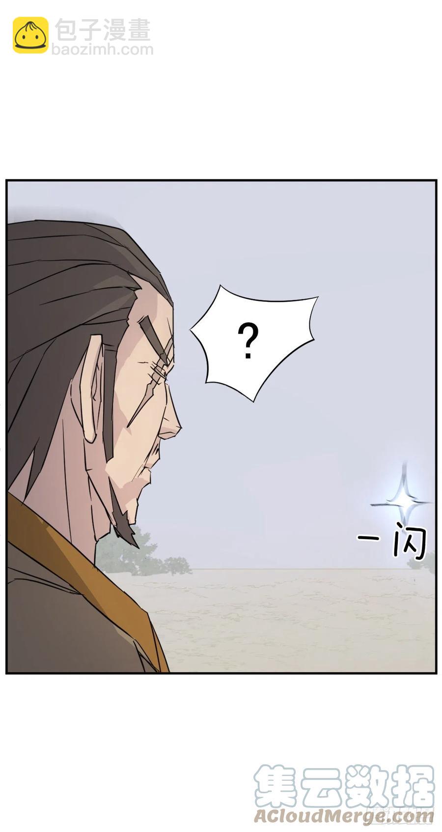 《不死至尊》81.谢天谢地 第43页