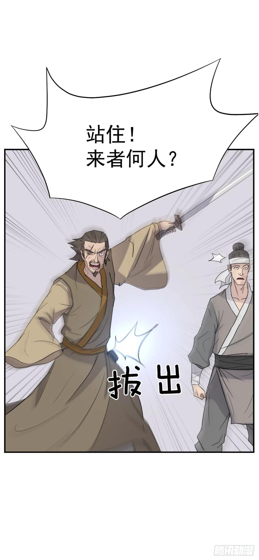 《不死至尊》81.谢天谢地 第45页