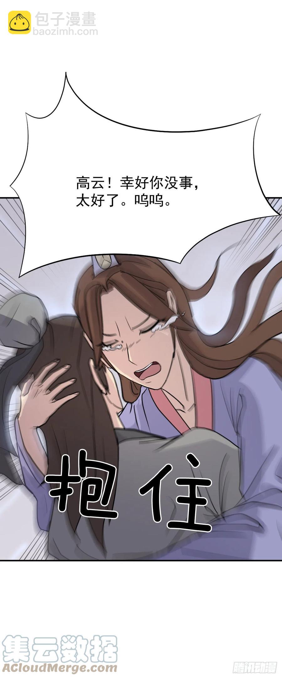 《不死至尊》81.谢天谢地 第49页