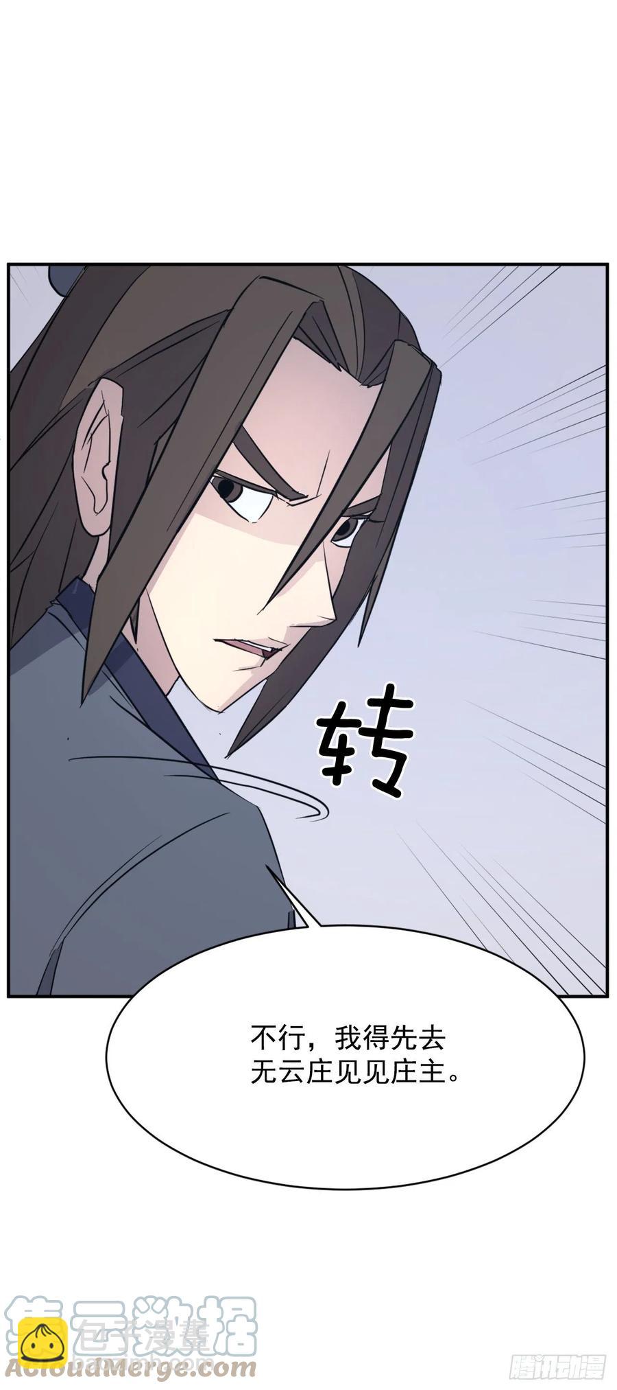 《不死至尊》81.谢天谢地 第4页