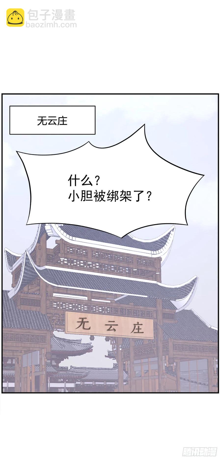 《不死至尊》81.谢天谢地 第6页