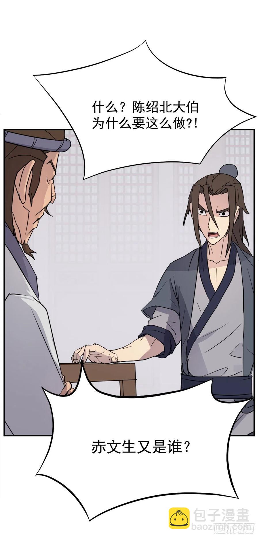 《不死至尊》81.谢天谢地 第9页