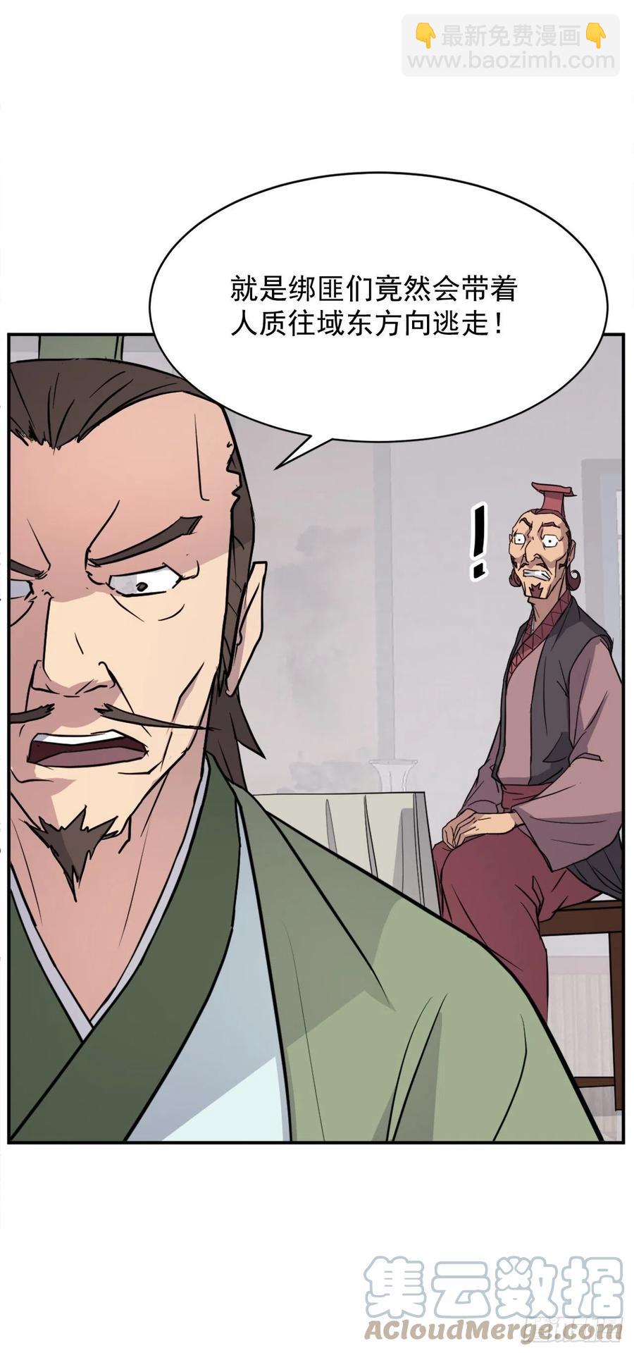 《不死至尊》82.连我的声音都听不出来了？ 第10页