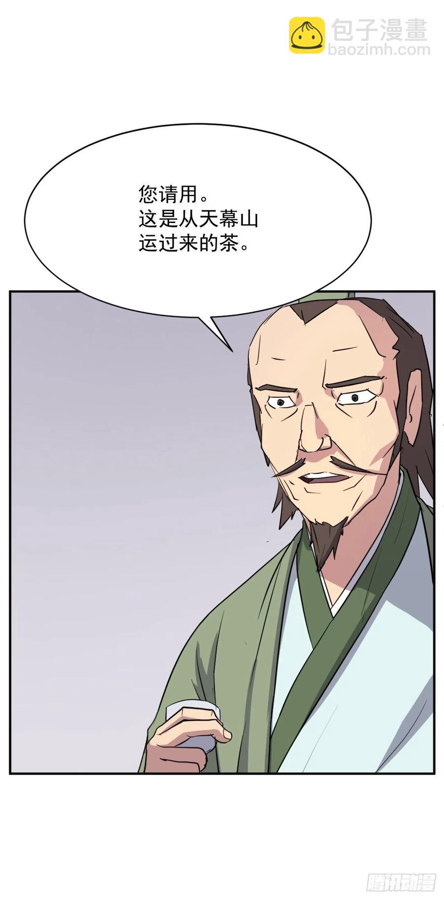 《不死至尊》82.连我的声音都听不出来了？ 第12页