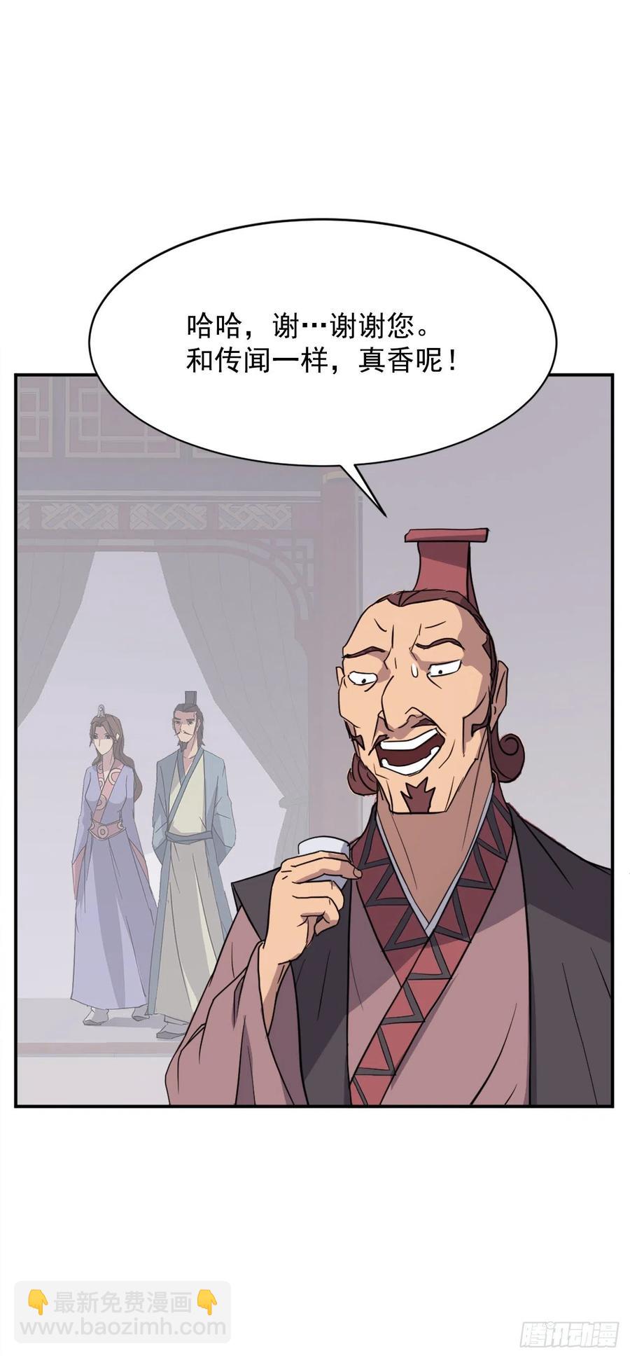 《不死至尊》82.连我的声音都听不出来了？ 第14页