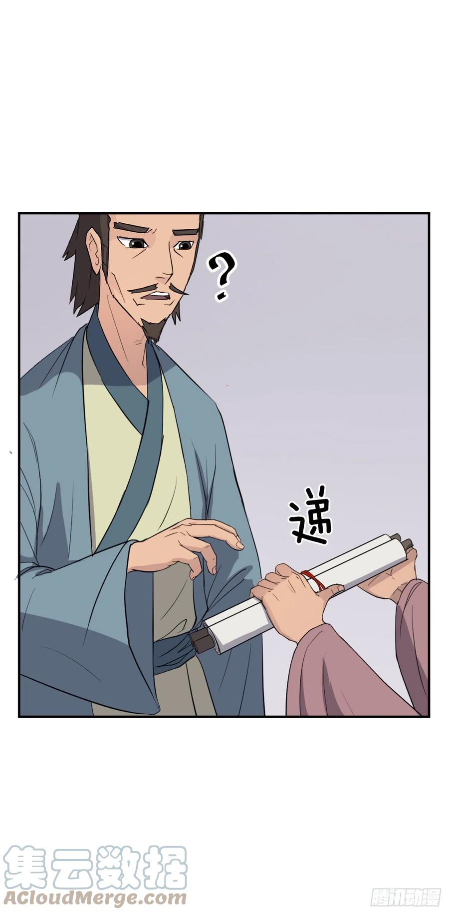 《不死至尊》82.连我的声音都听不出来了？ 第19页
