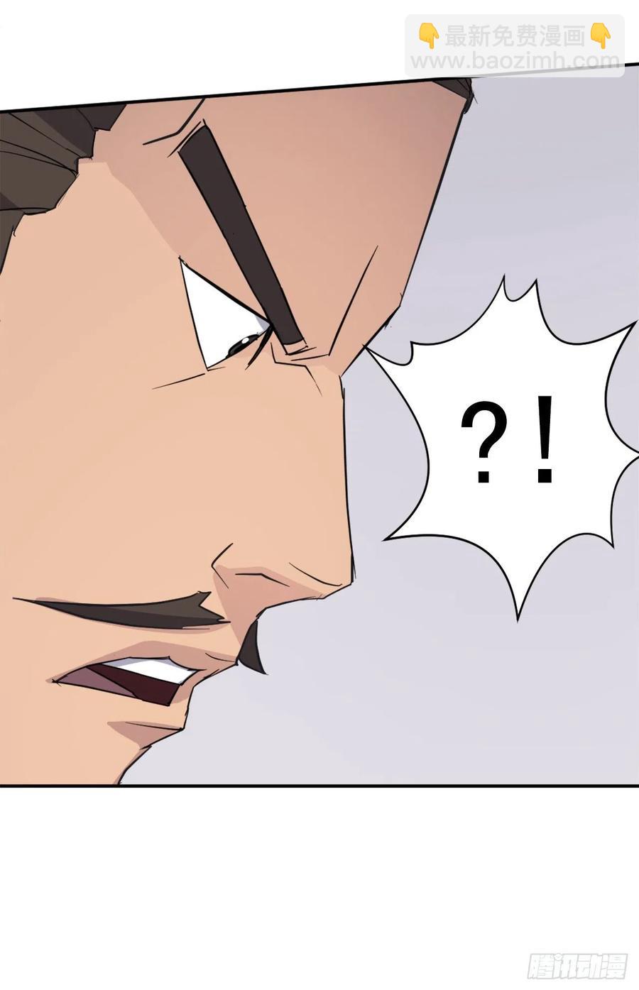 《不死至尊》82.连我的声音都听不出来了？ 第21页