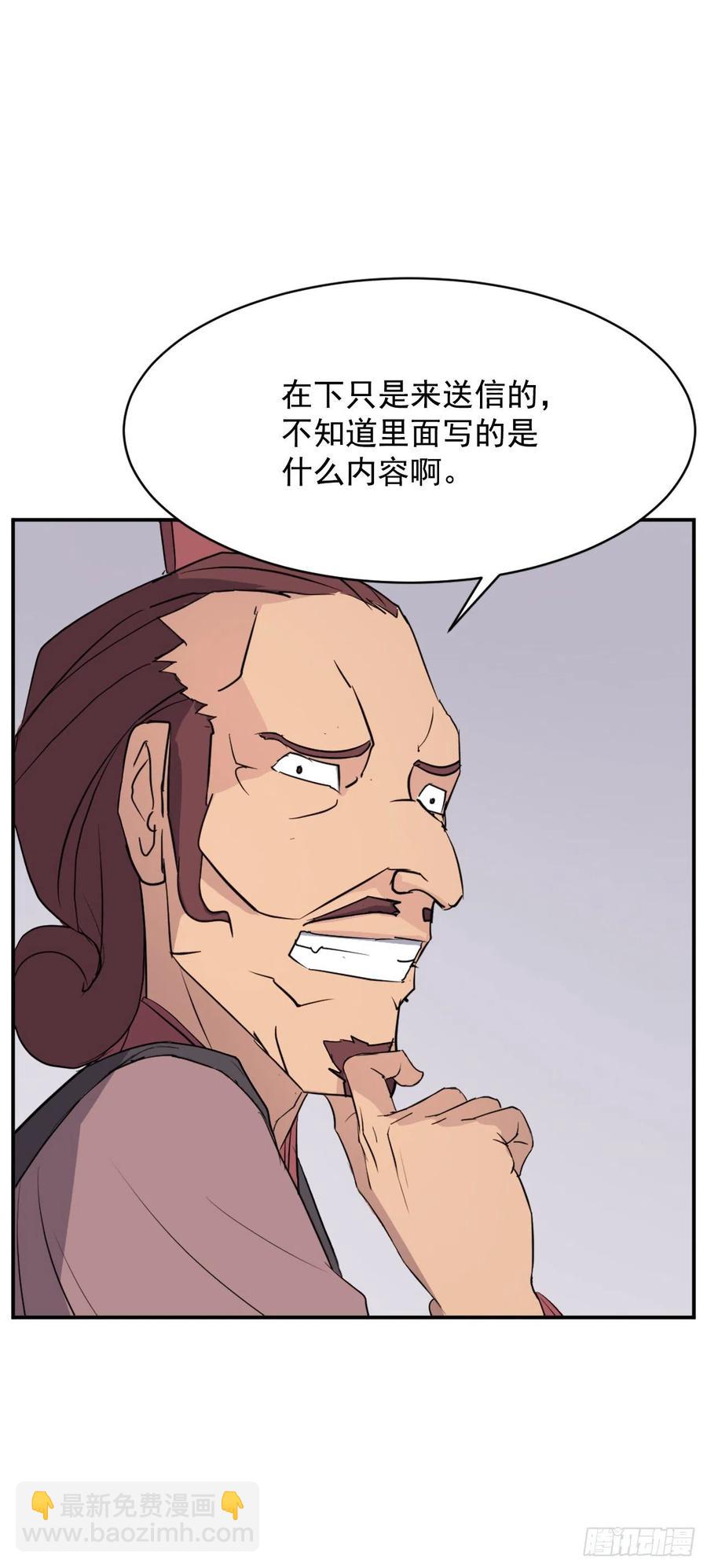 《不死至尊》82.连我的声音都听不出来了？ 第23页