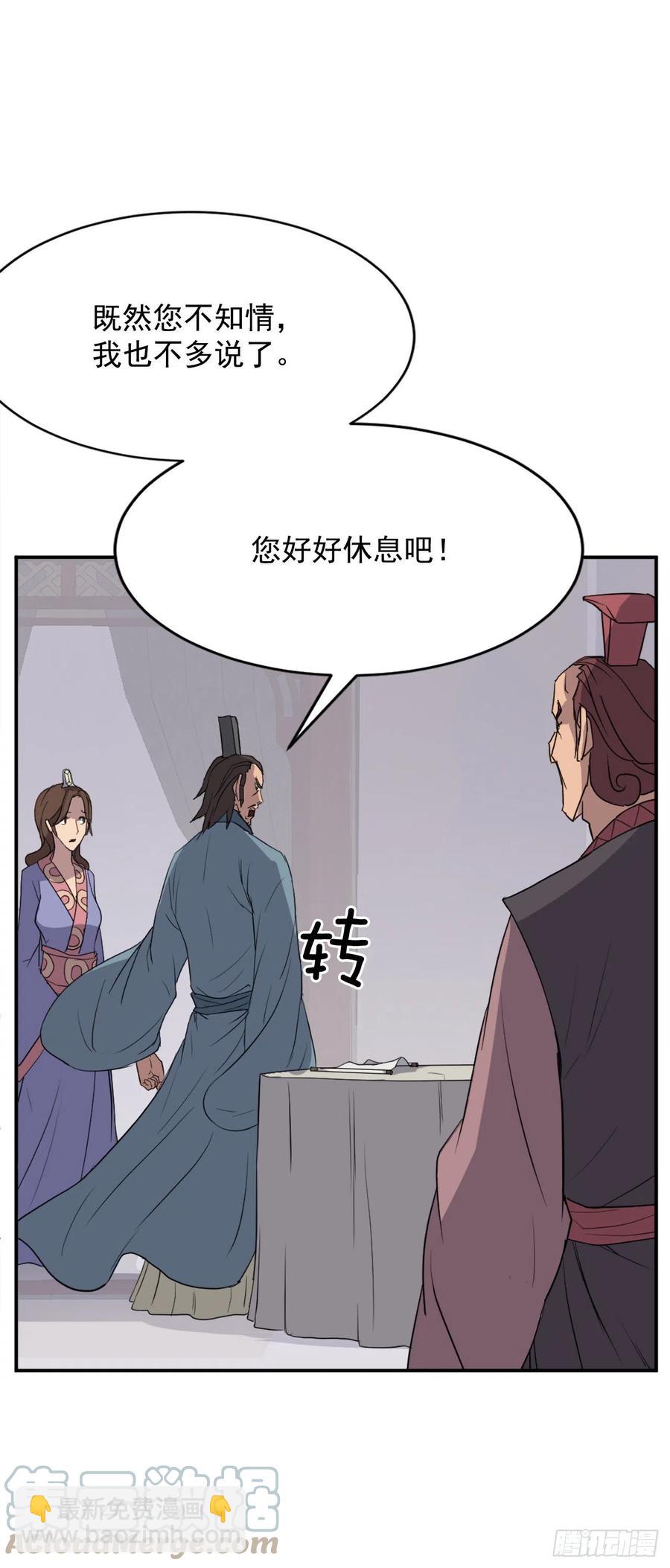 《不死至尊》82.连我的声音都听不出来了？ 第25页