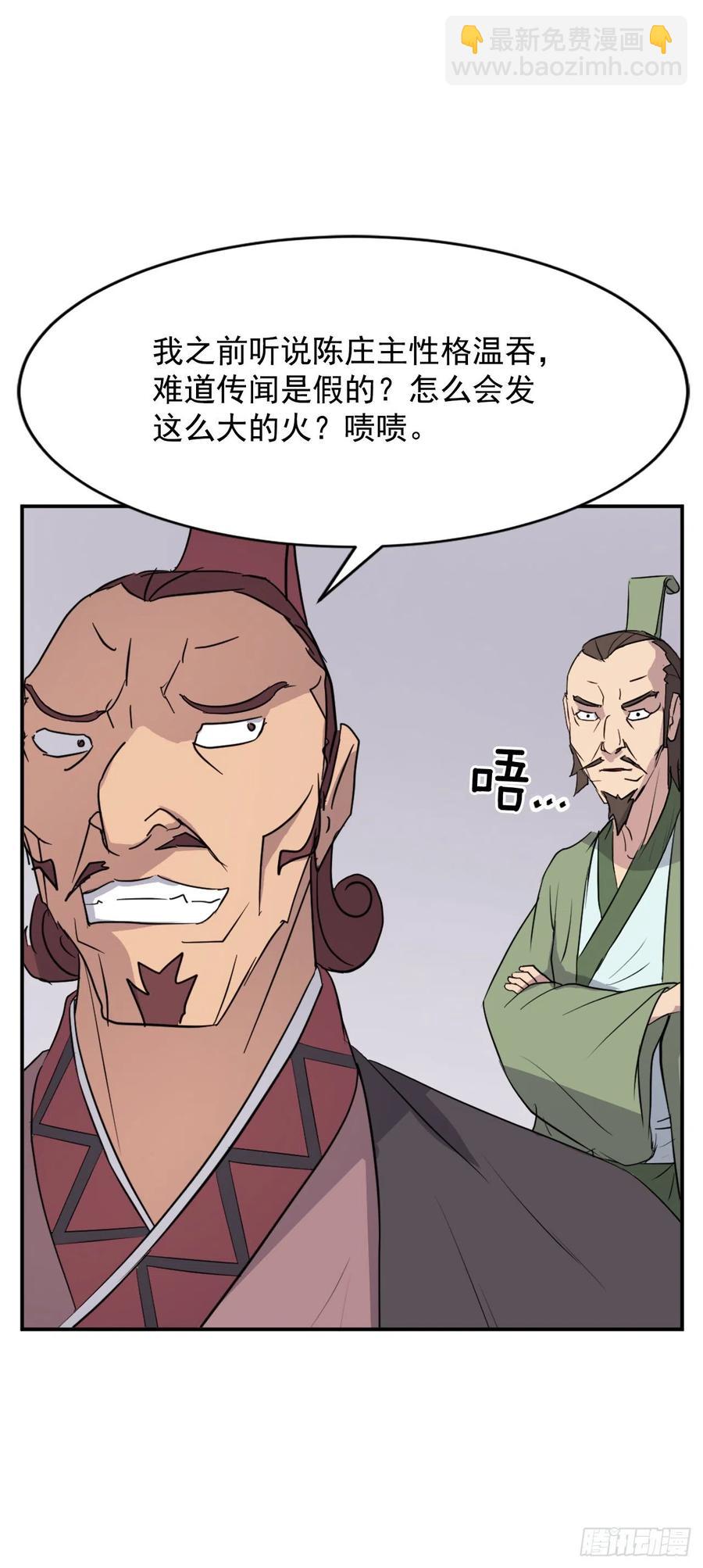 《不死至尊》82.连我的声音都听不出来了？ 第26页