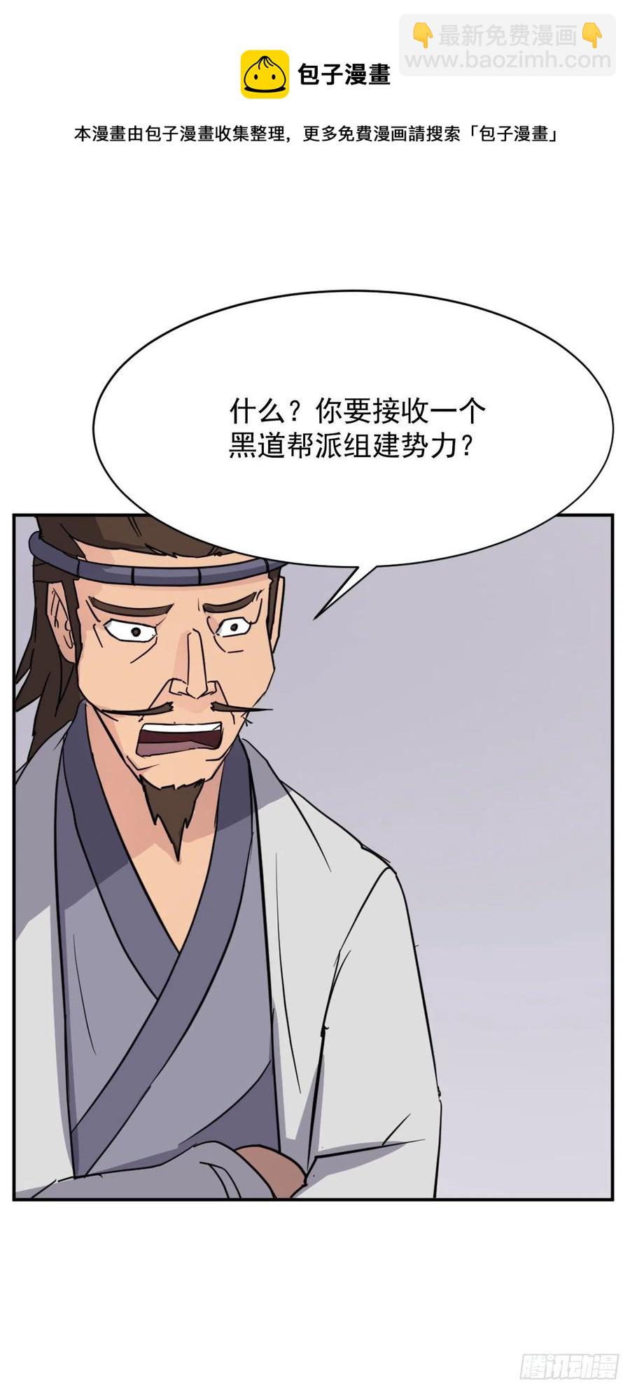 《不死至尊》82.连我的声音都听不出来了？ 第36页