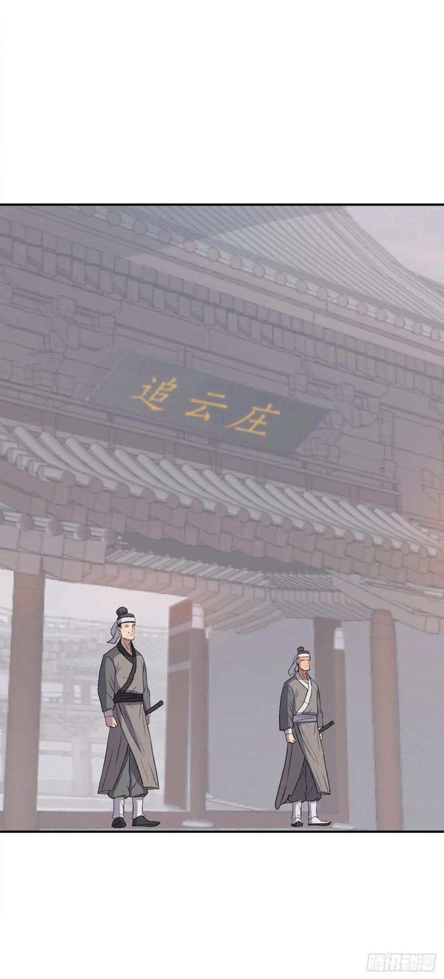 《不死至尊》82.连我的声音都听不出来了？ 第44页