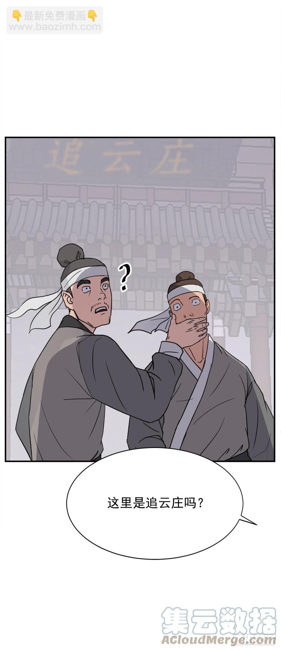 《不死至尊》82.连我的声音都听不出来了？ 第49页