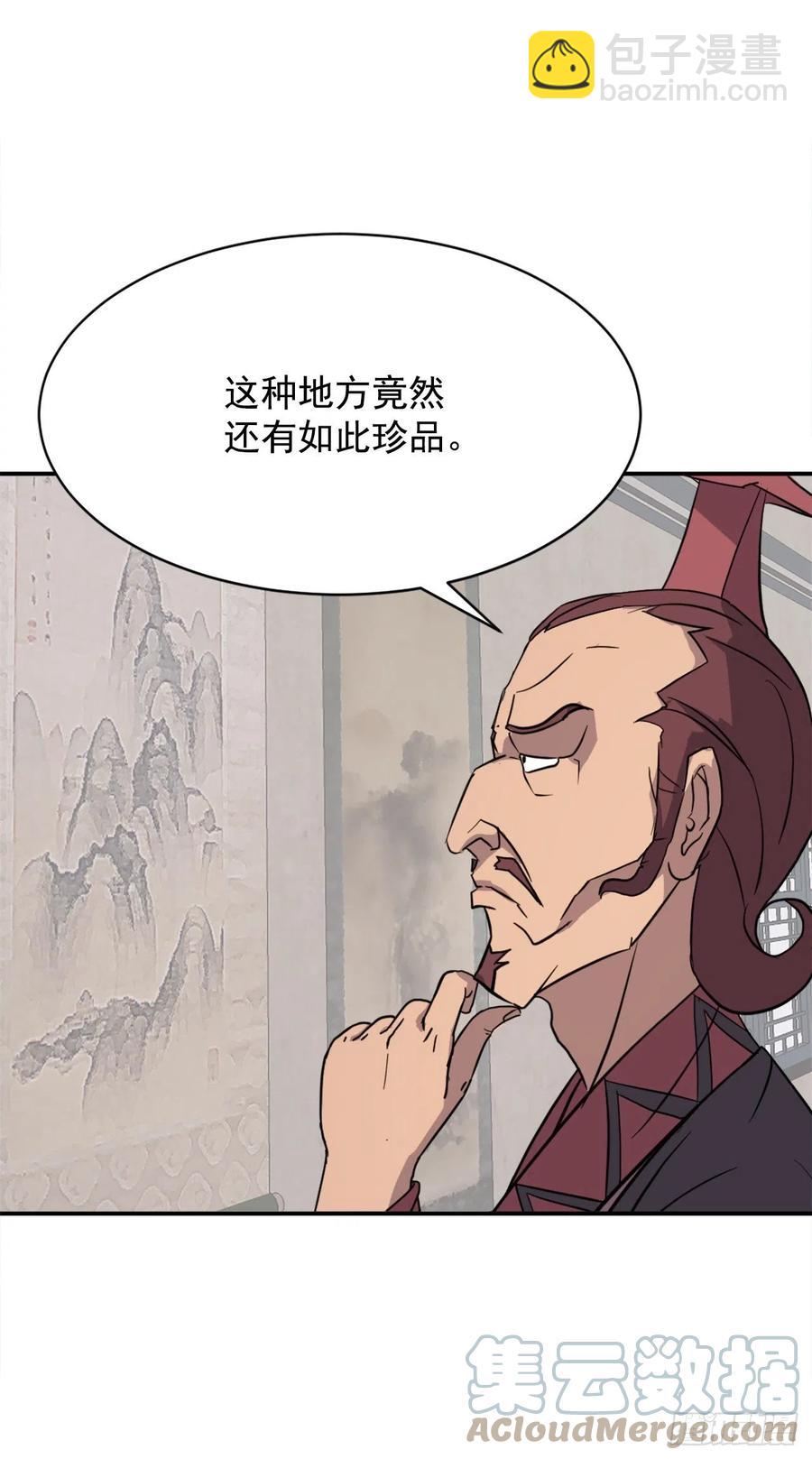 《不死至尊》82.连我的声音都听不出来了？ 第4页