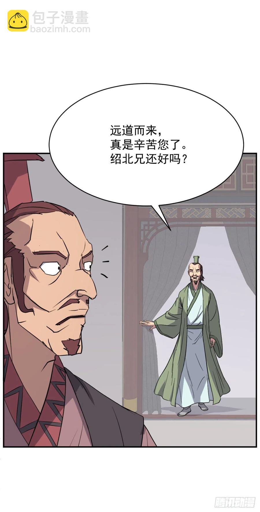 《不死至尊》82.连我的声音都听不出来了？ 第5页