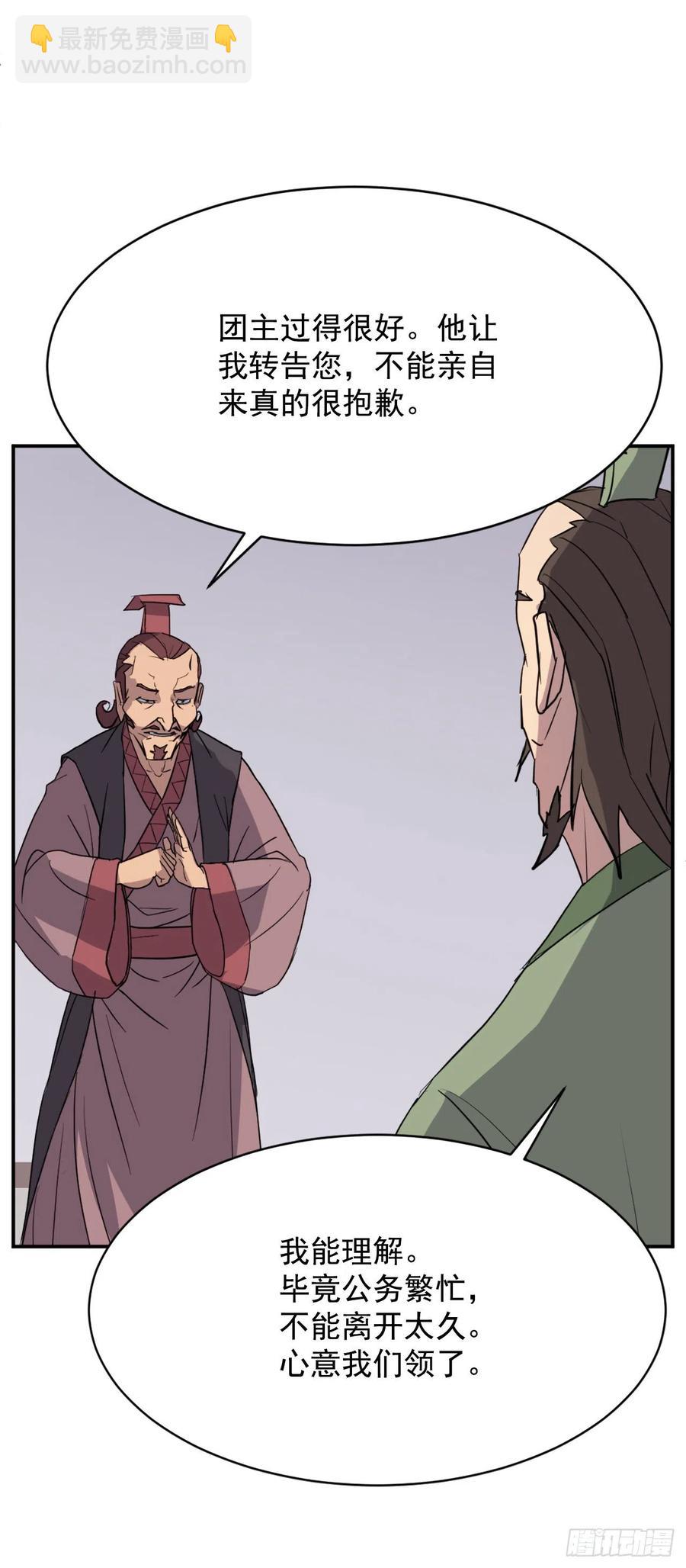《不死至尊》82.连我的声音都听不出来了？ 第6页