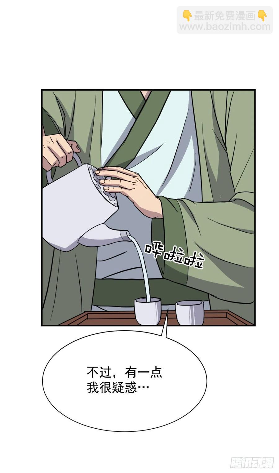 《不死至尊》82.连我的声音都听不出来了？ 第9页