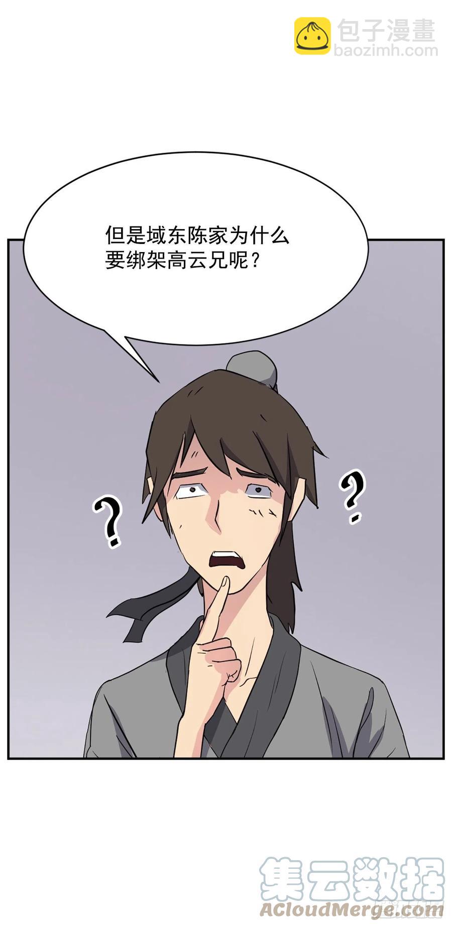 《不死至尊》80.攻略成功 第10页