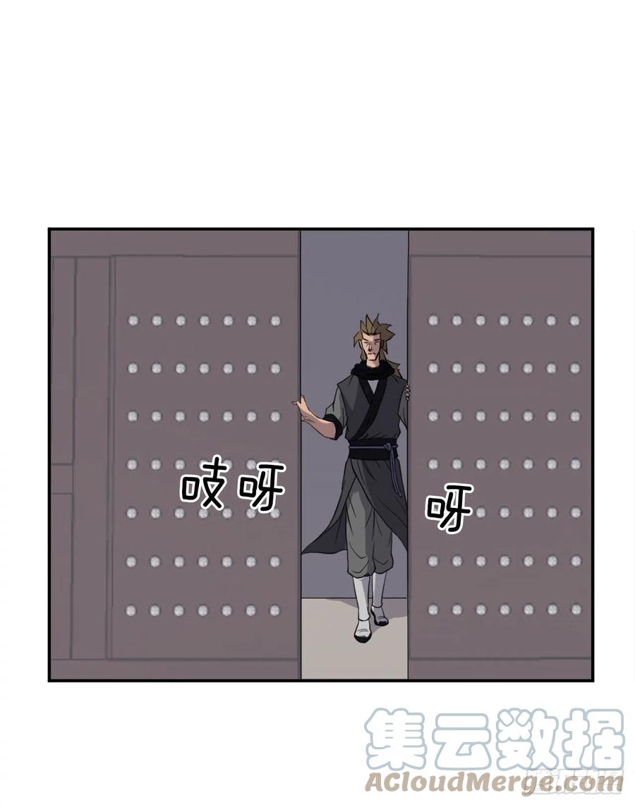 《不死至尊》80.攻略成功 第13页