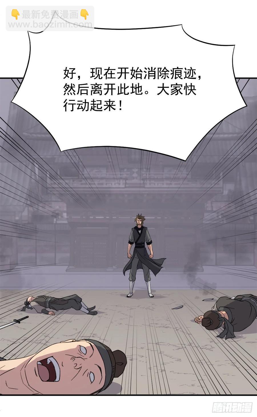 《不死至尊》80.攻略成功 第14页