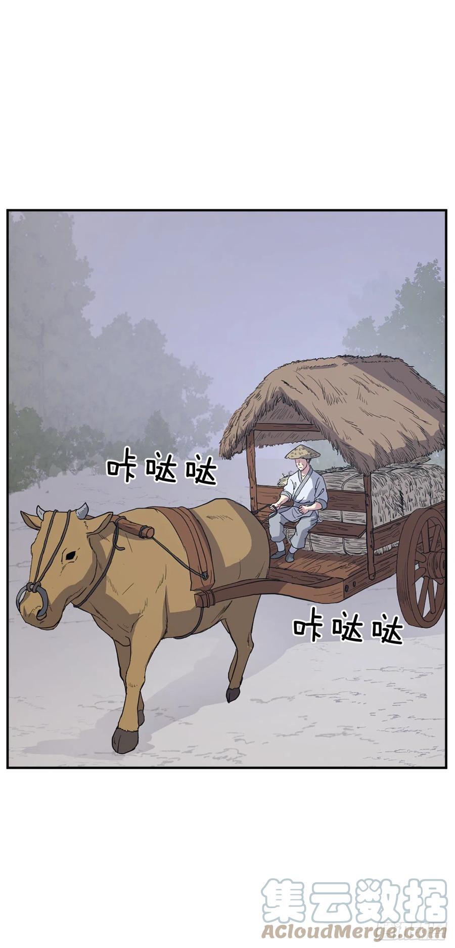 《不死至尊》80.攻略成功 第16页