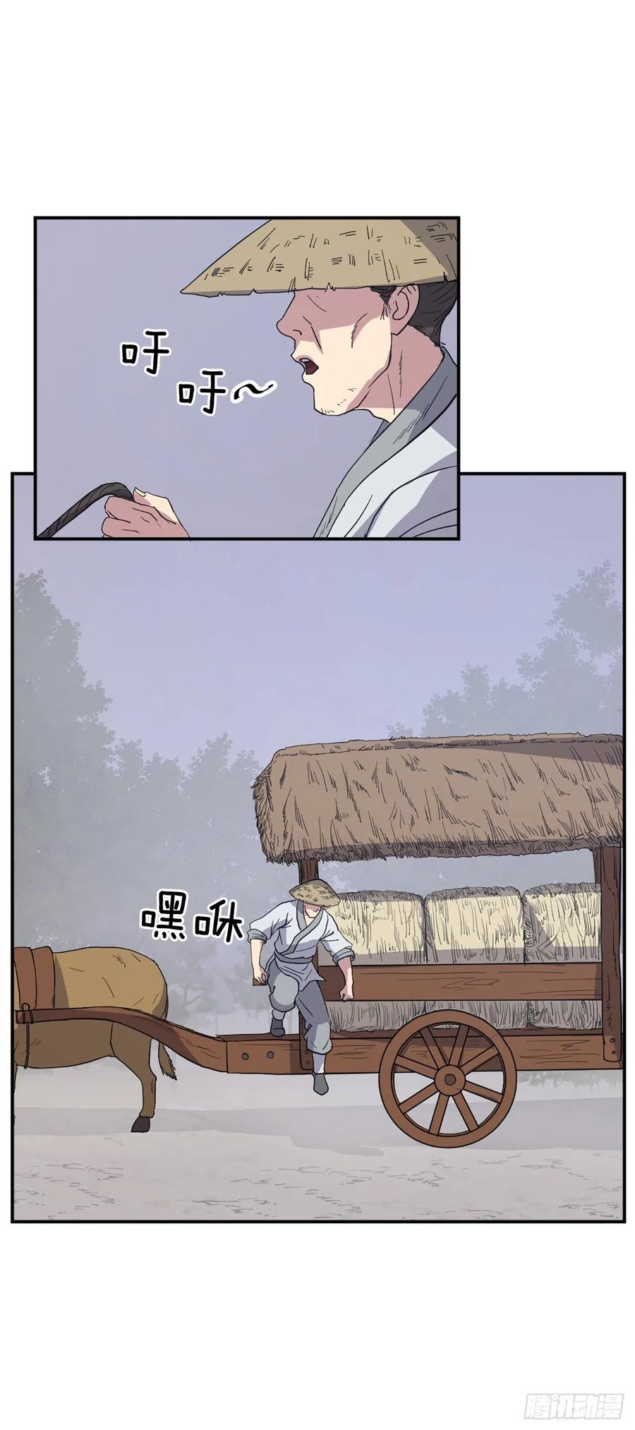 《不死至尊》80.攻略成功 第17页