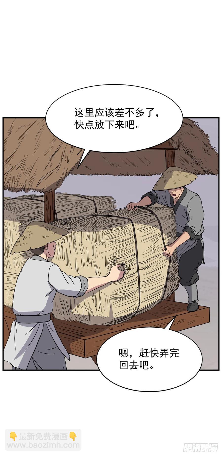 《不死至尊》80.攻略成功 第18页