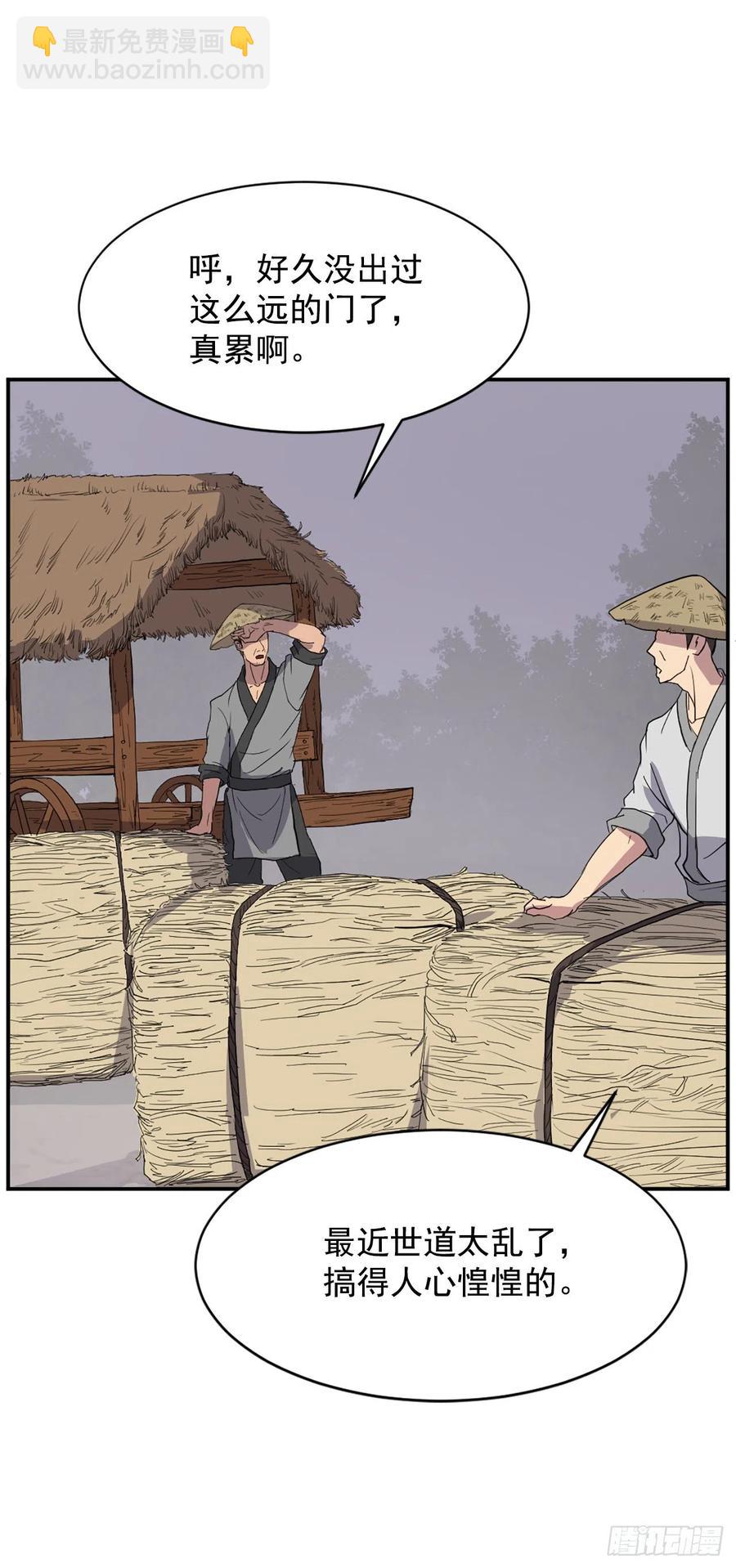 《不死至尊》80.攻略成功 第20页